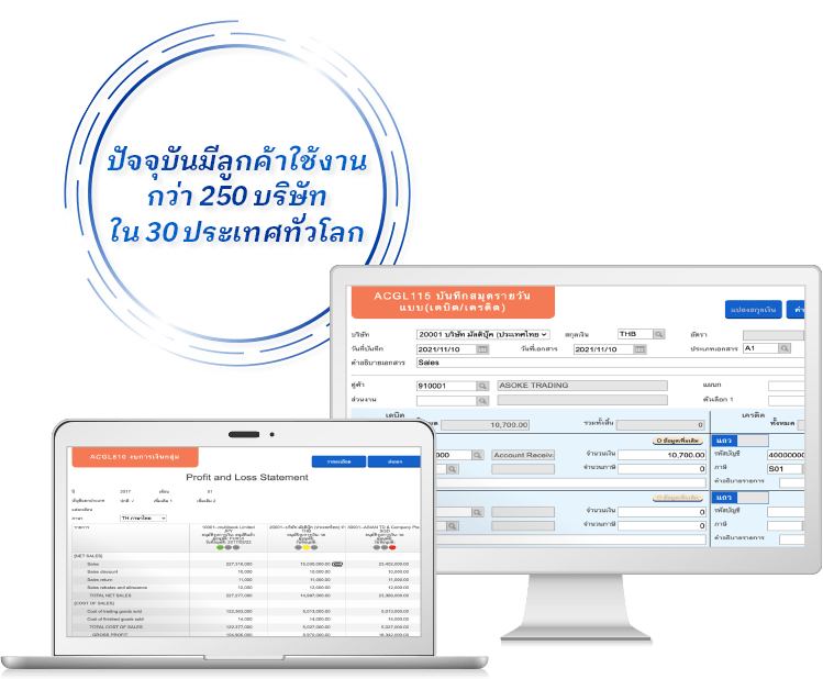 ลูกค้าใช้งานมากกว่า 400 บริษัท ในกว่า 30 ประเทศทั่วโลก