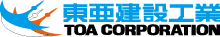 東亜建設工業株式会社